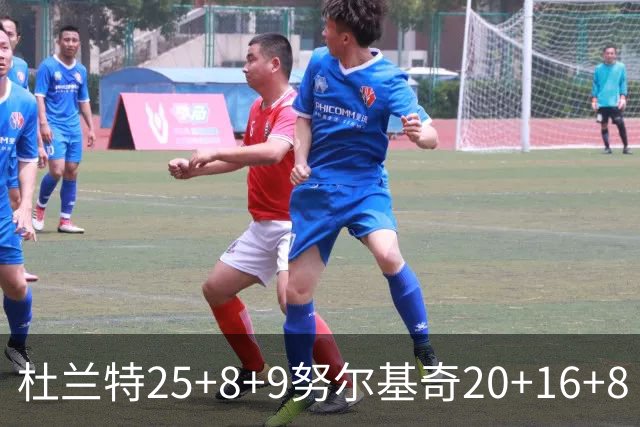 杜兰特25+8+9努尔基奇20+16+8 太阳险胜公牛