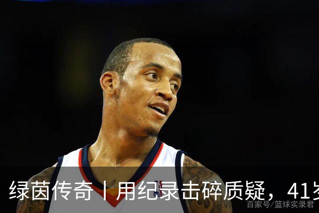 绿茵传奇丨用纪录击碎质疑，41岁的C罗还是“C位”