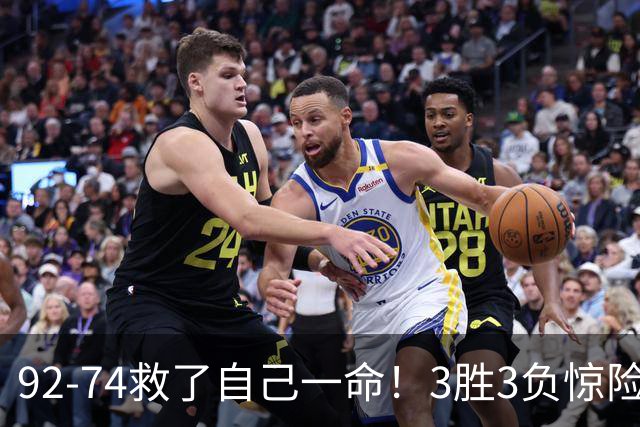 92-74救了自己一命！3胜3负惊险晋级，郭士强还配继续带中国男篮？